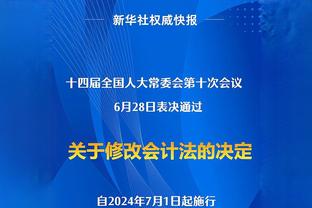 半场落后对手11分！特纳：让对手找到了自信 我们防守不够出色